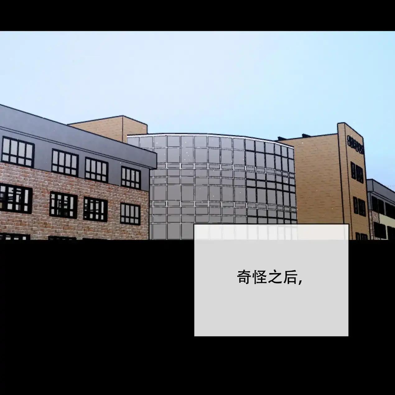 《相克》第54话 第35页