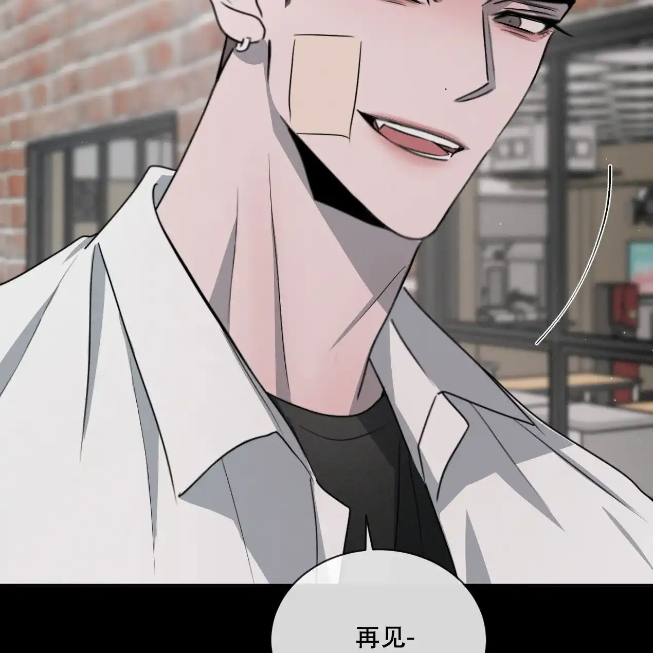 《相克》第54话 第9页