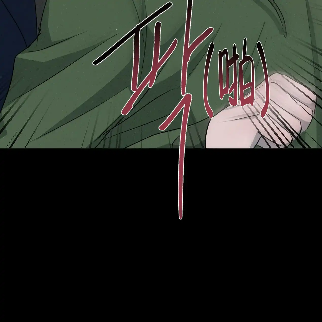 《相克》第54话 第38页