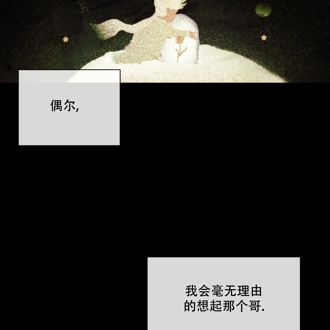 《相克》第54话 第63页