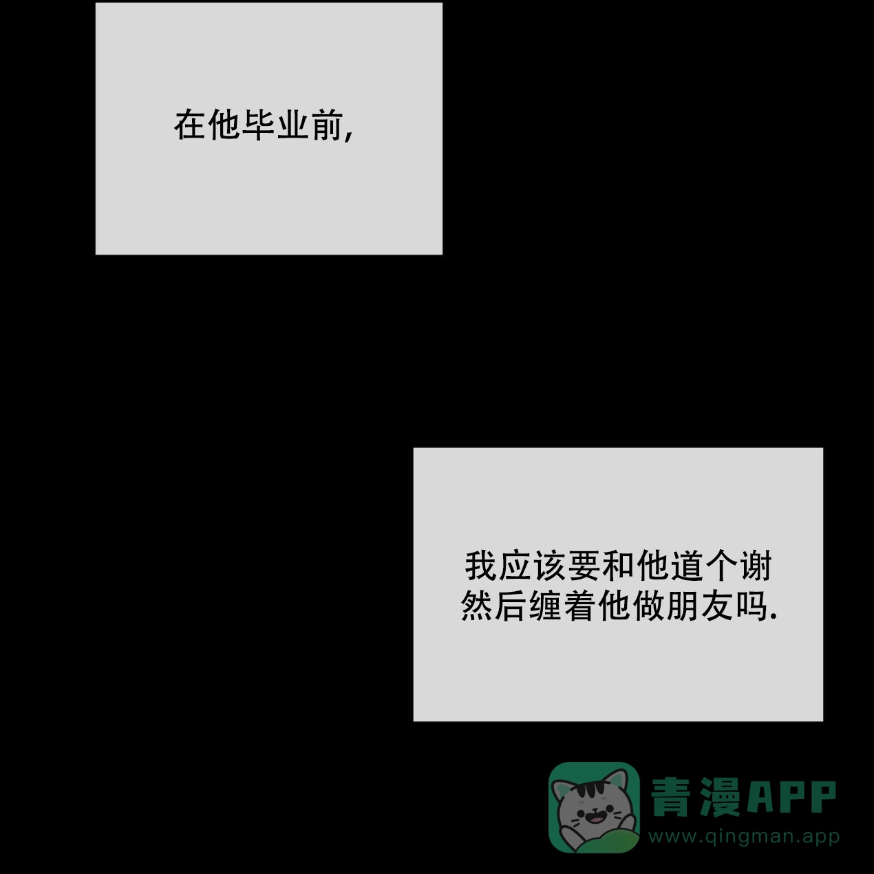 《相克》第54话 第66页