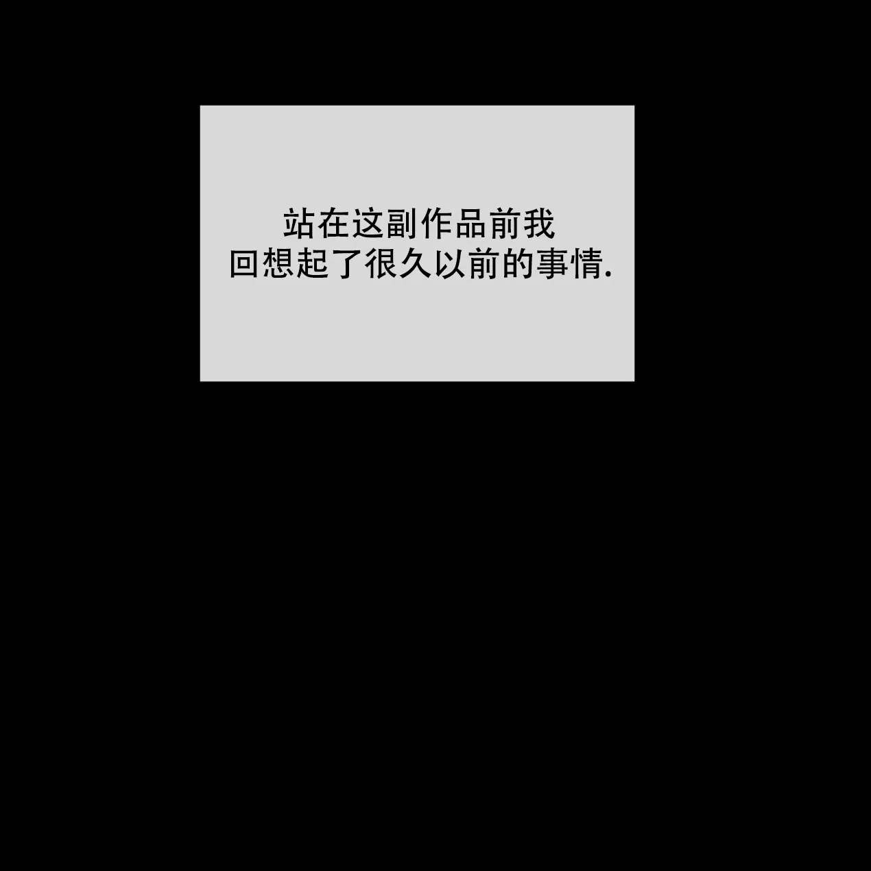 《相克》第54话 第68页
