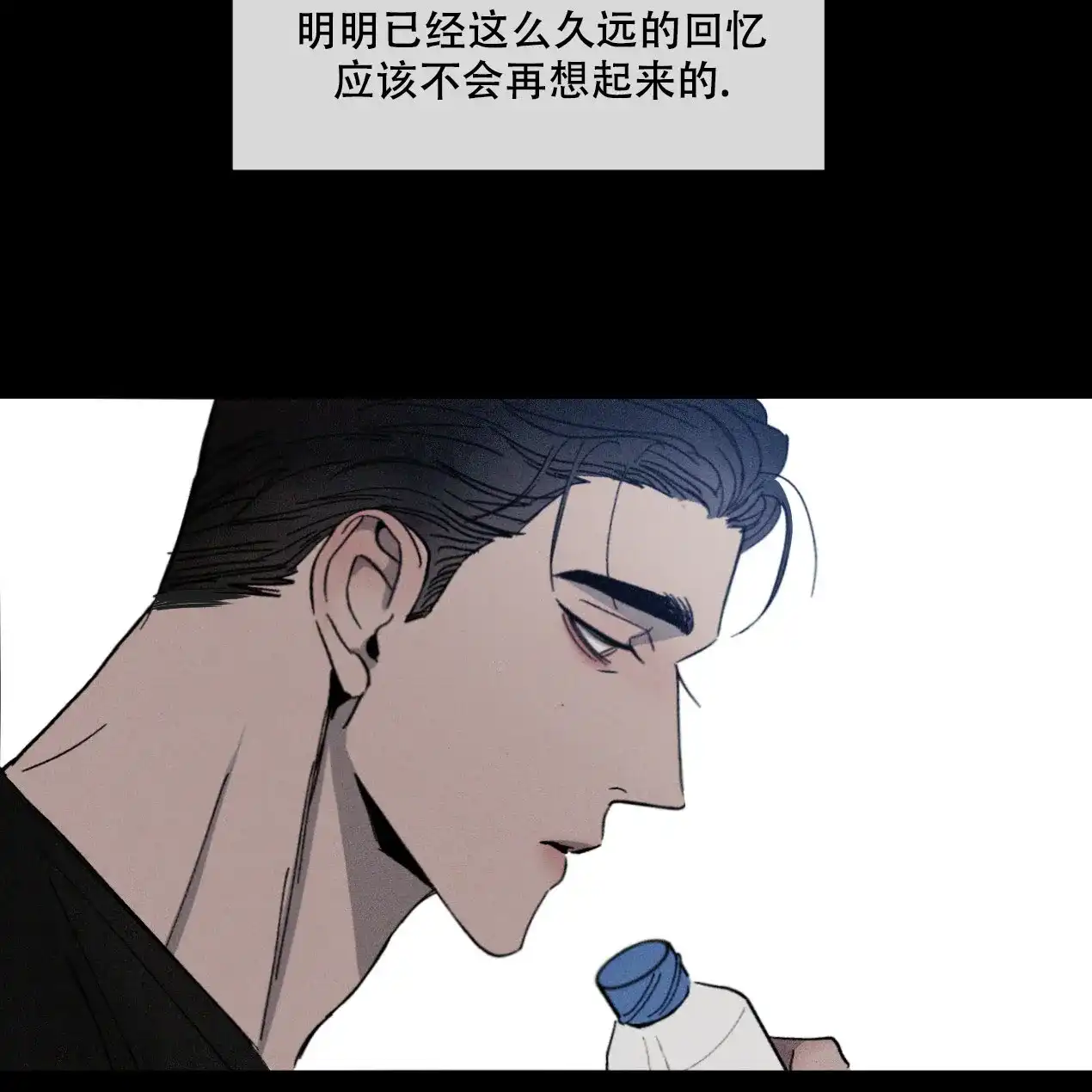 《相克》第54话 第70页