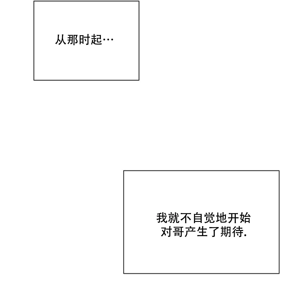 《相克》第54话 第85页