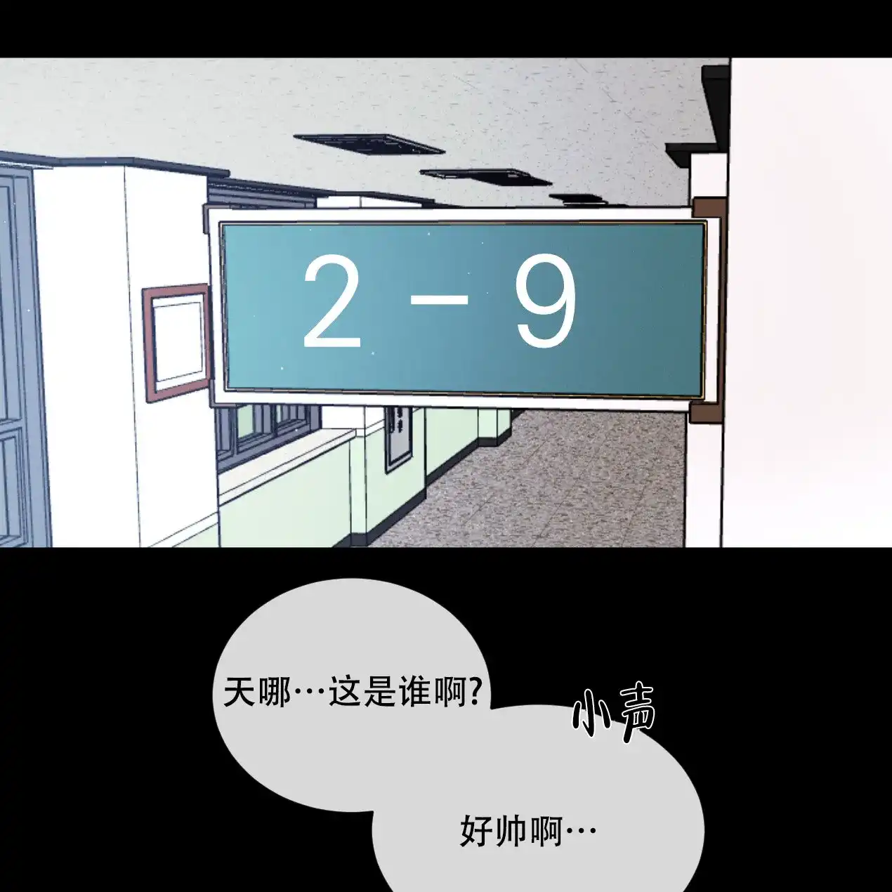 《相克》第54话 第18页