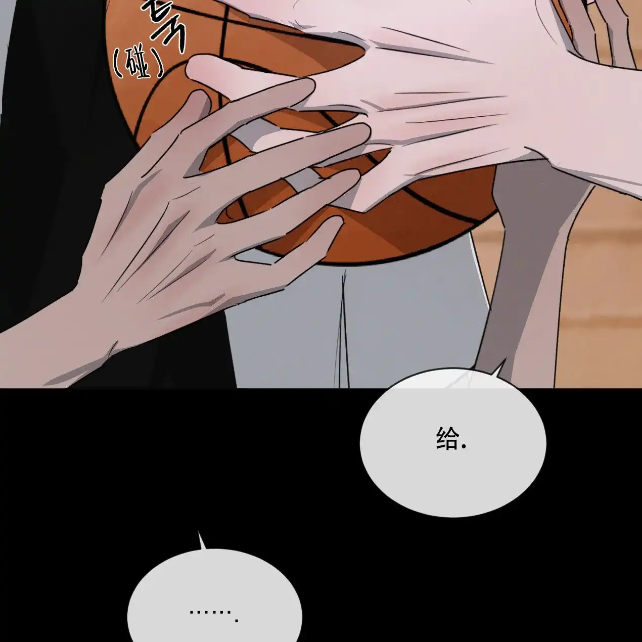 《相克》第54话 第4页
