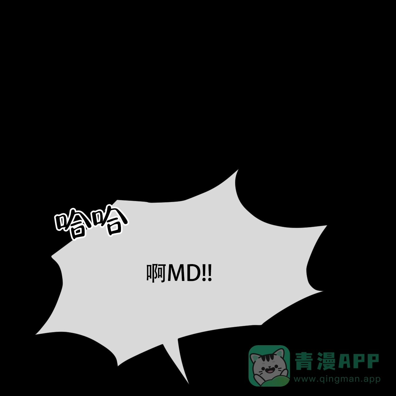 《相克》第54话 第36页