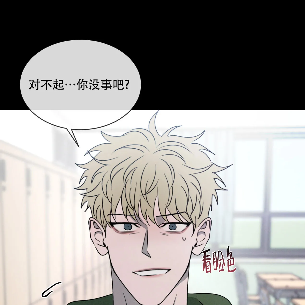 《相克》第54话 第45页