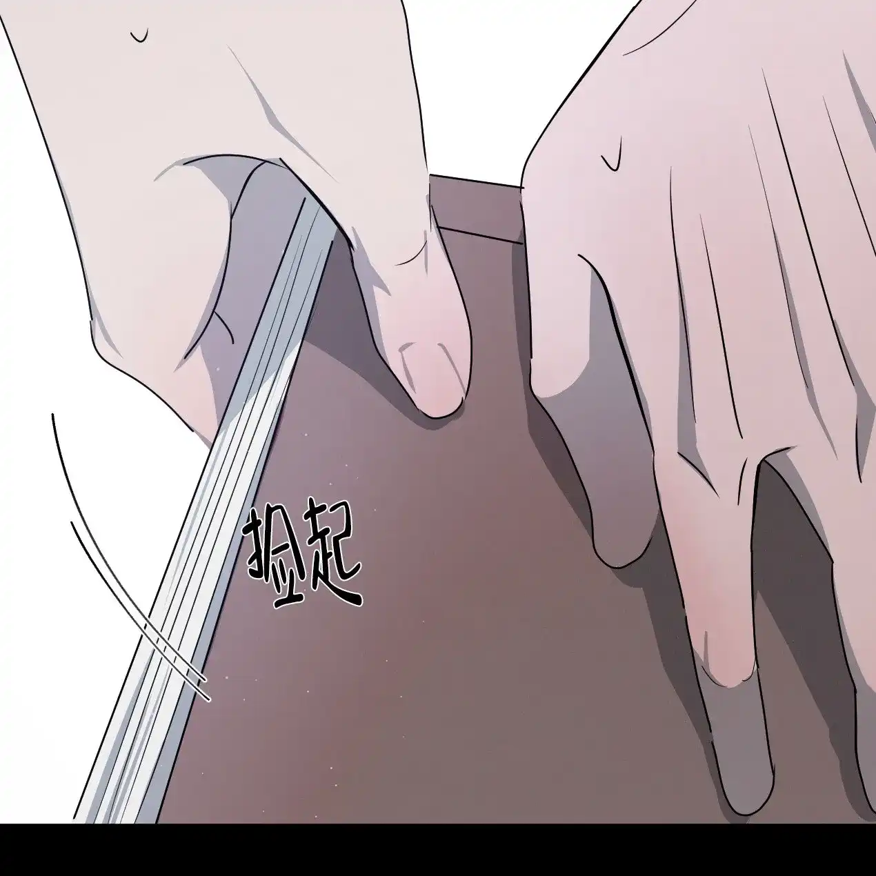 《相克》第54话 第43页