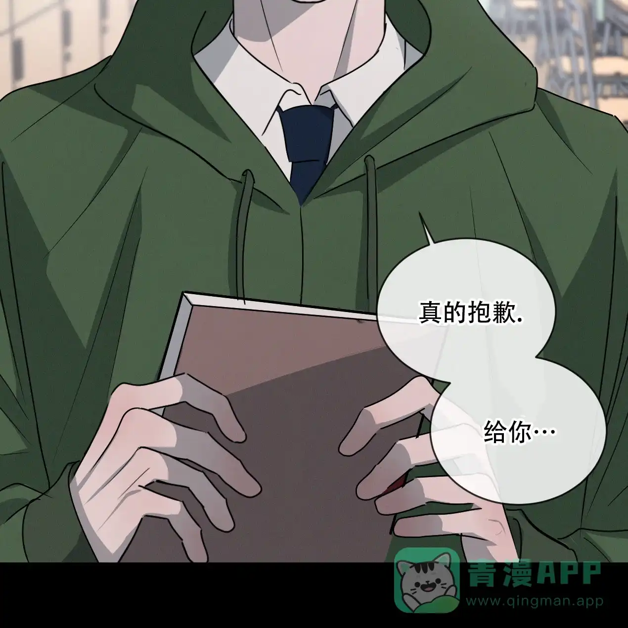 《相克》第54话 第46页