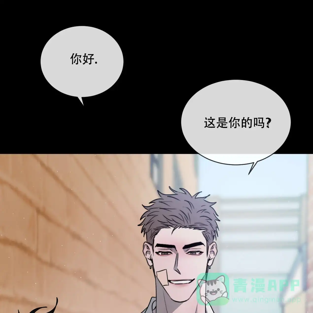 《相克》第54话 第1页