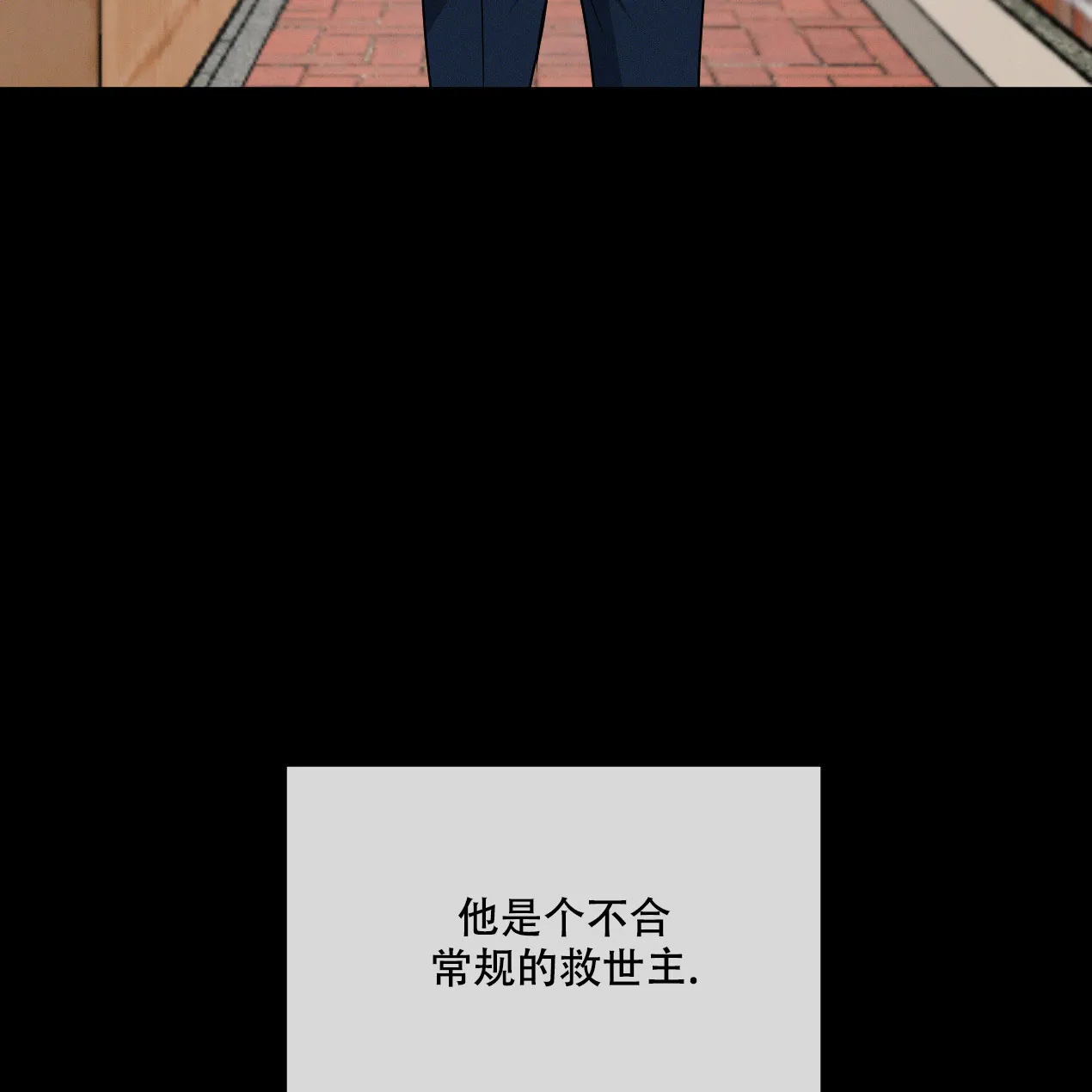 《相克》第54话 第14页