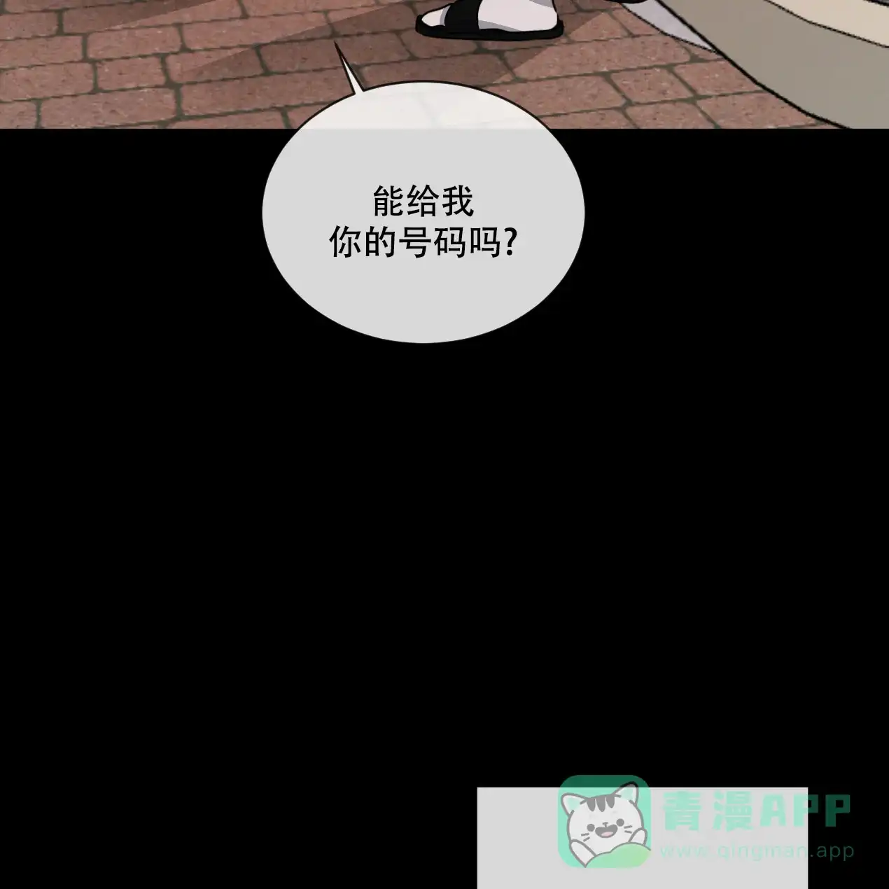 《相克》第54话 第31页