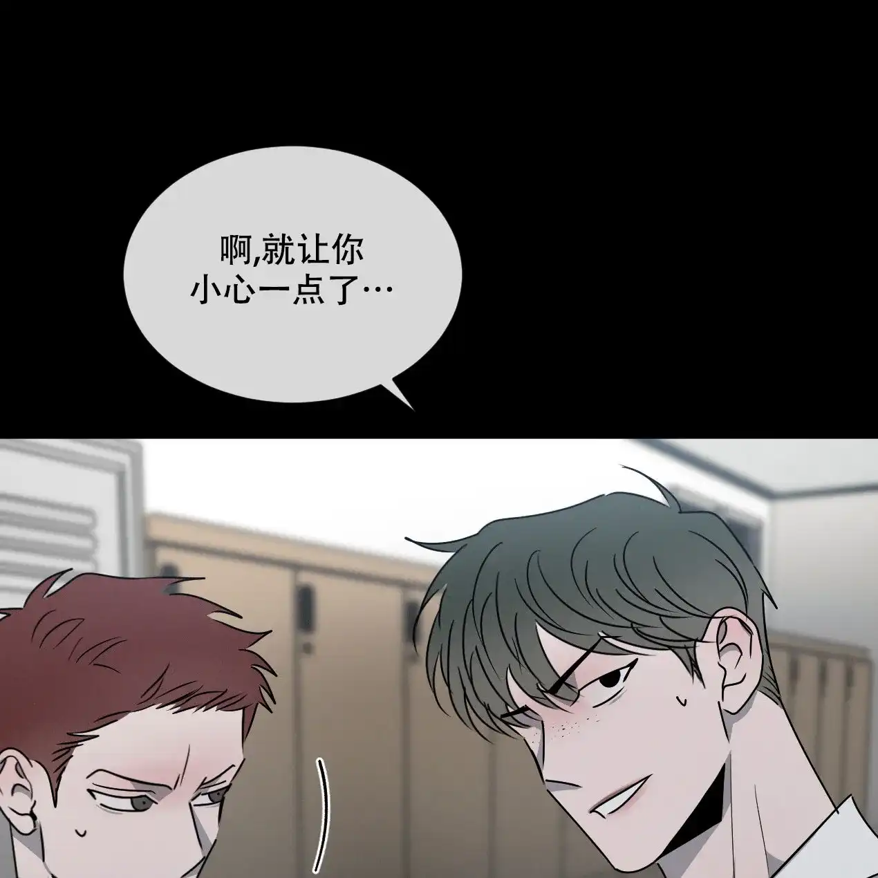 《相克》第54话 第49页
