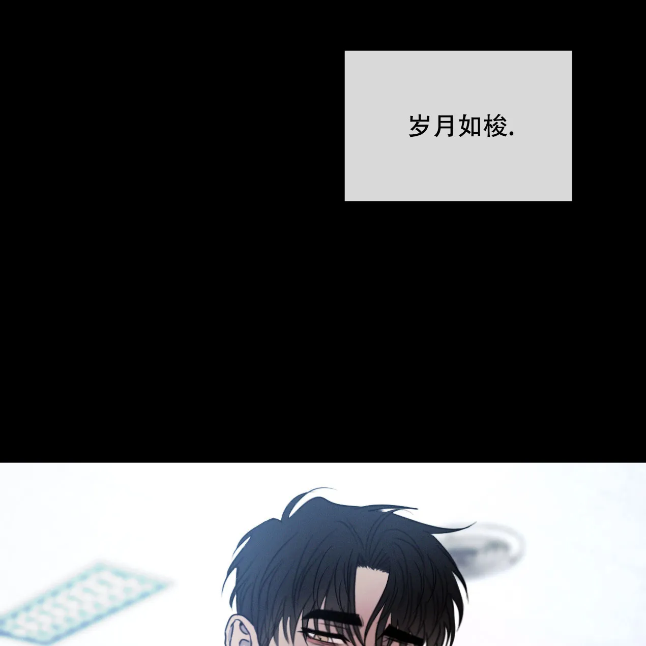 《相克》第54话 第23页