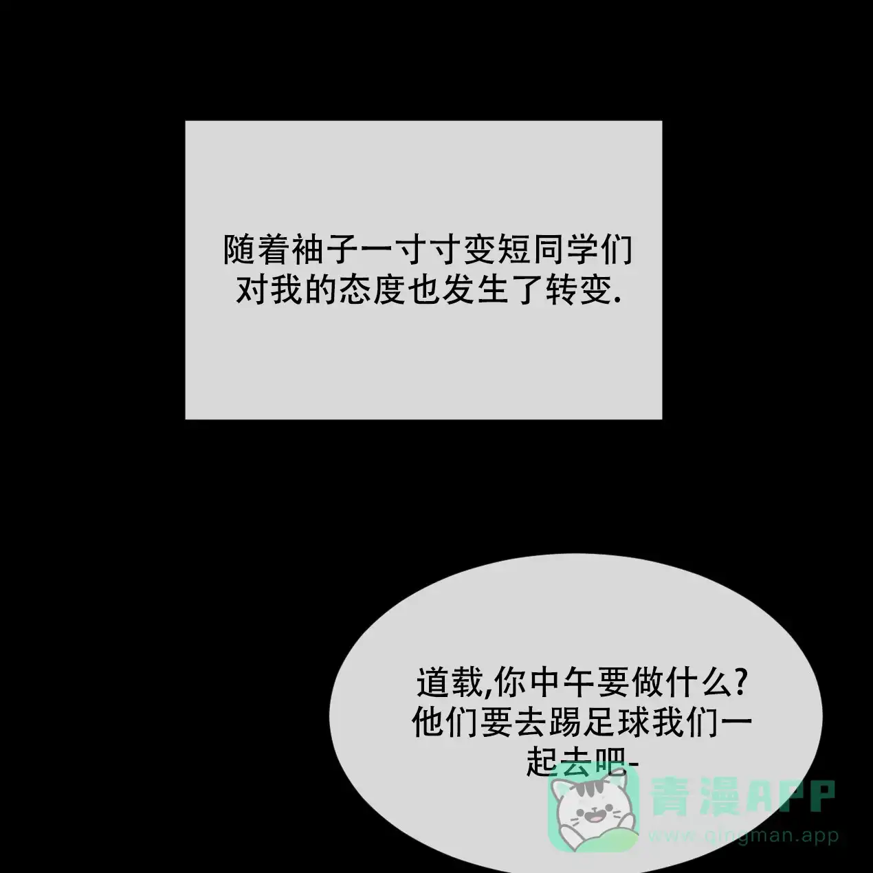 《相克》第54话 第26页