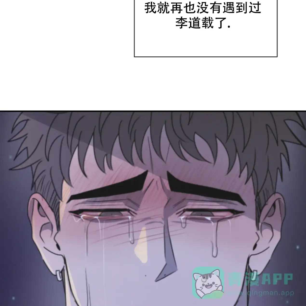 《相克》第55话 第11页