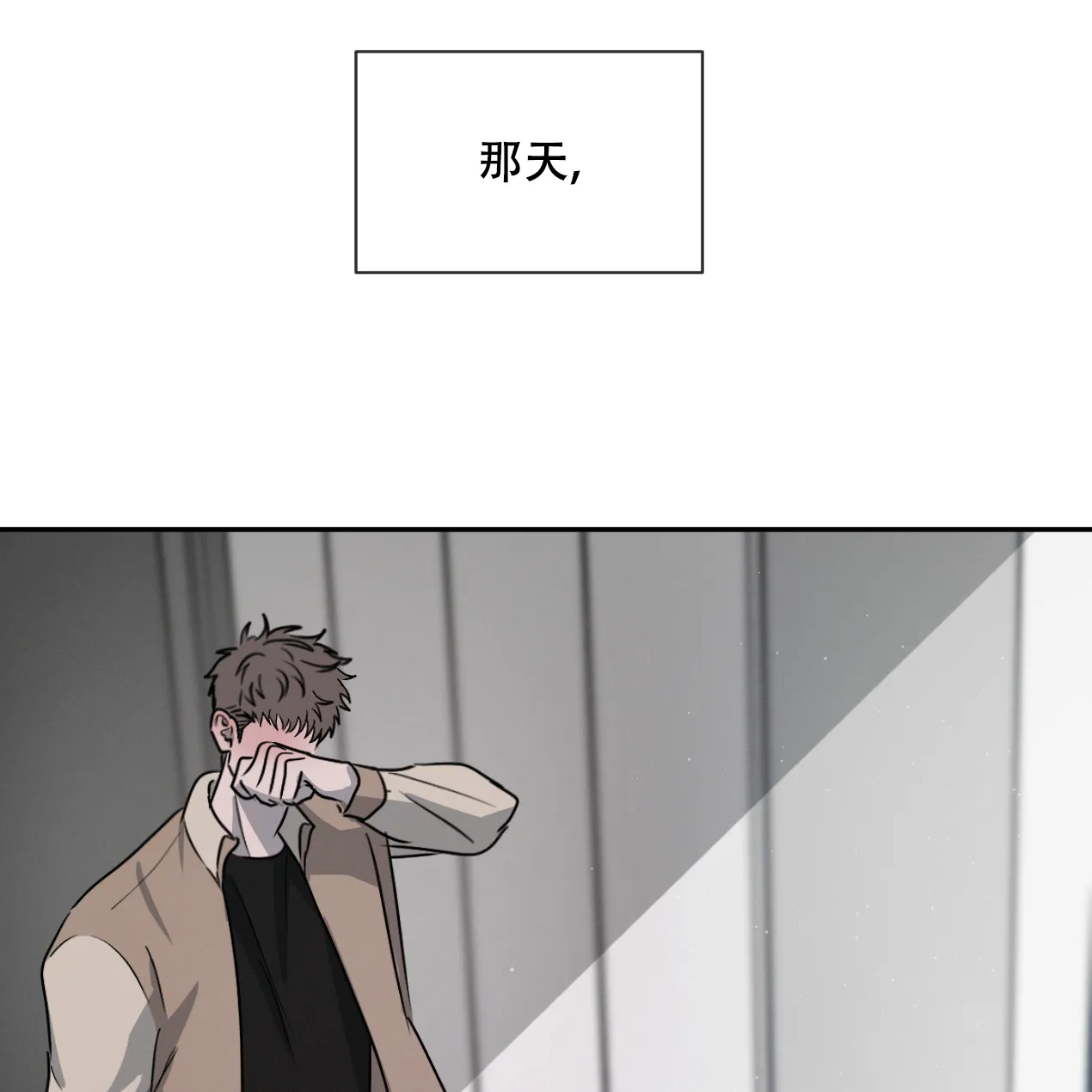 《相克》第55话 第65页