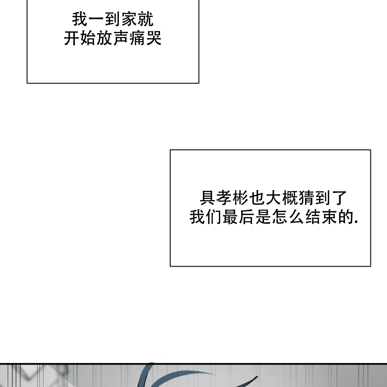 《相克》第55话 第67页