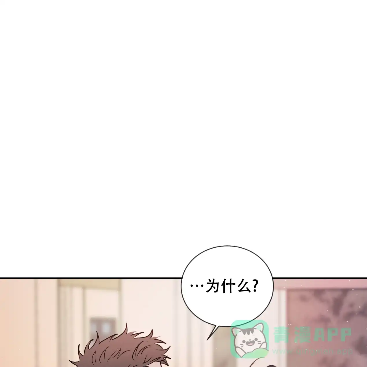 《相克》第55话 第61页