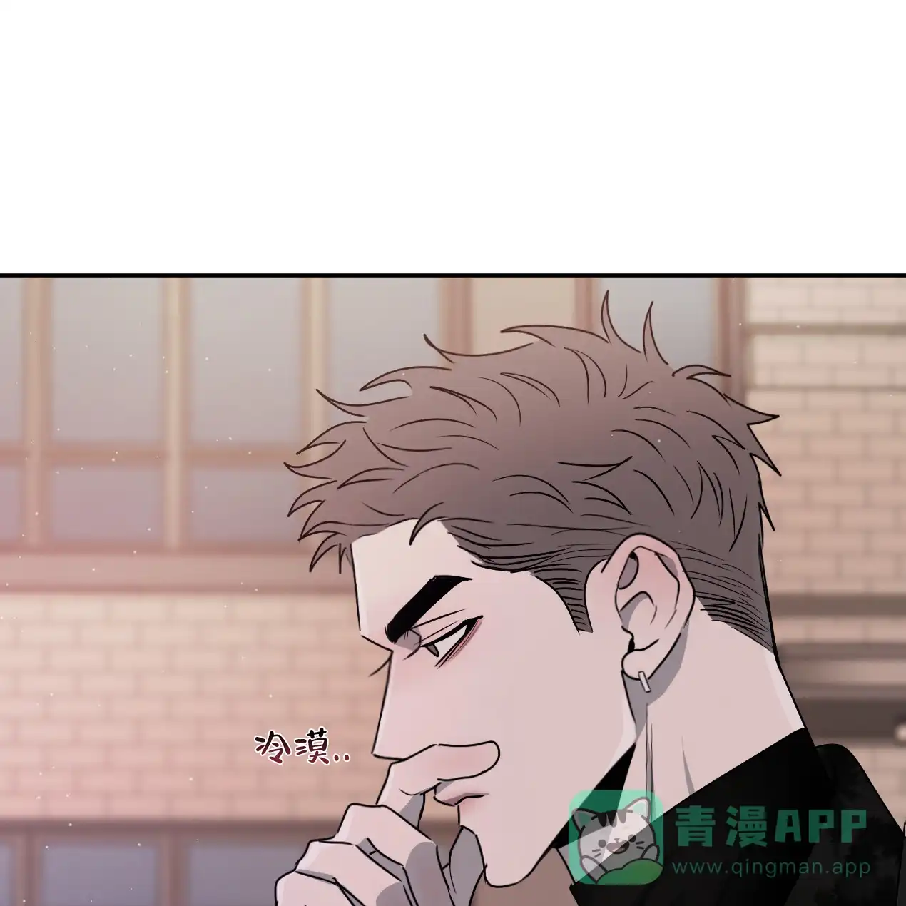 《相克》第55话 第16页