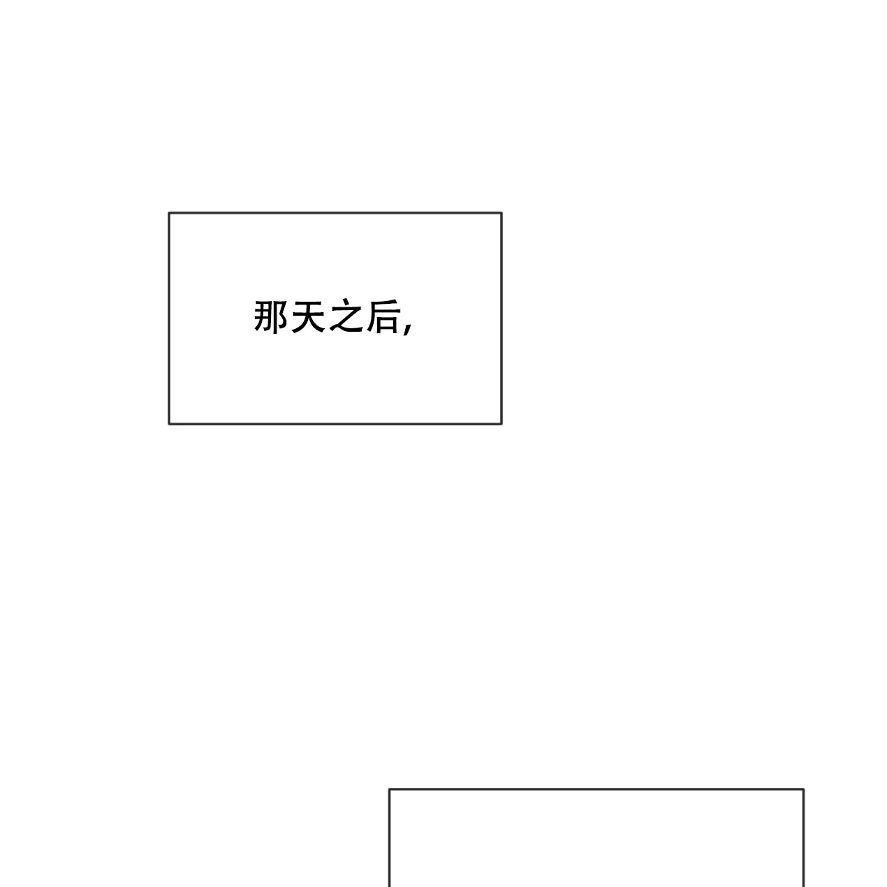 《相克》第55话 第10页