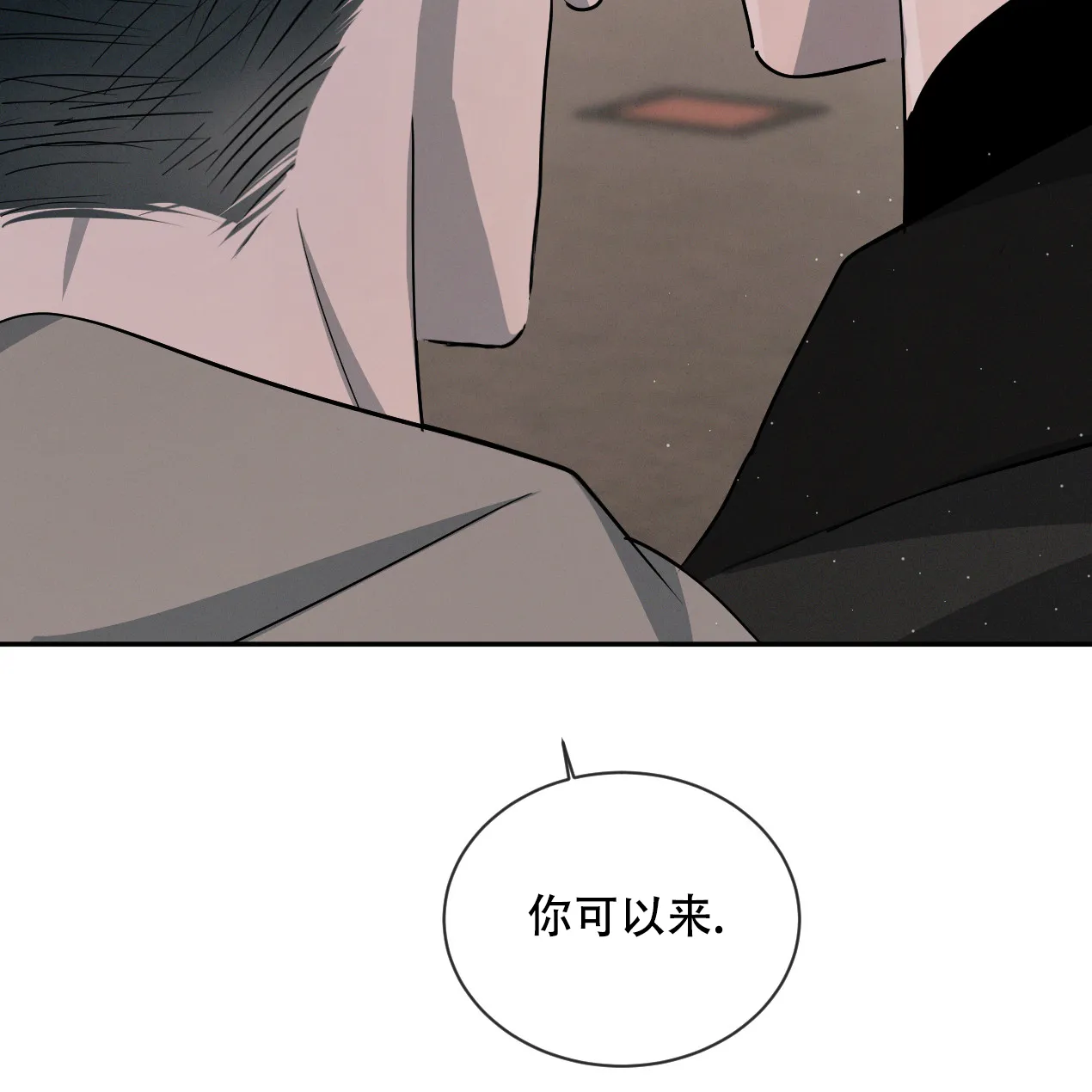 《相克》第55话 第60页