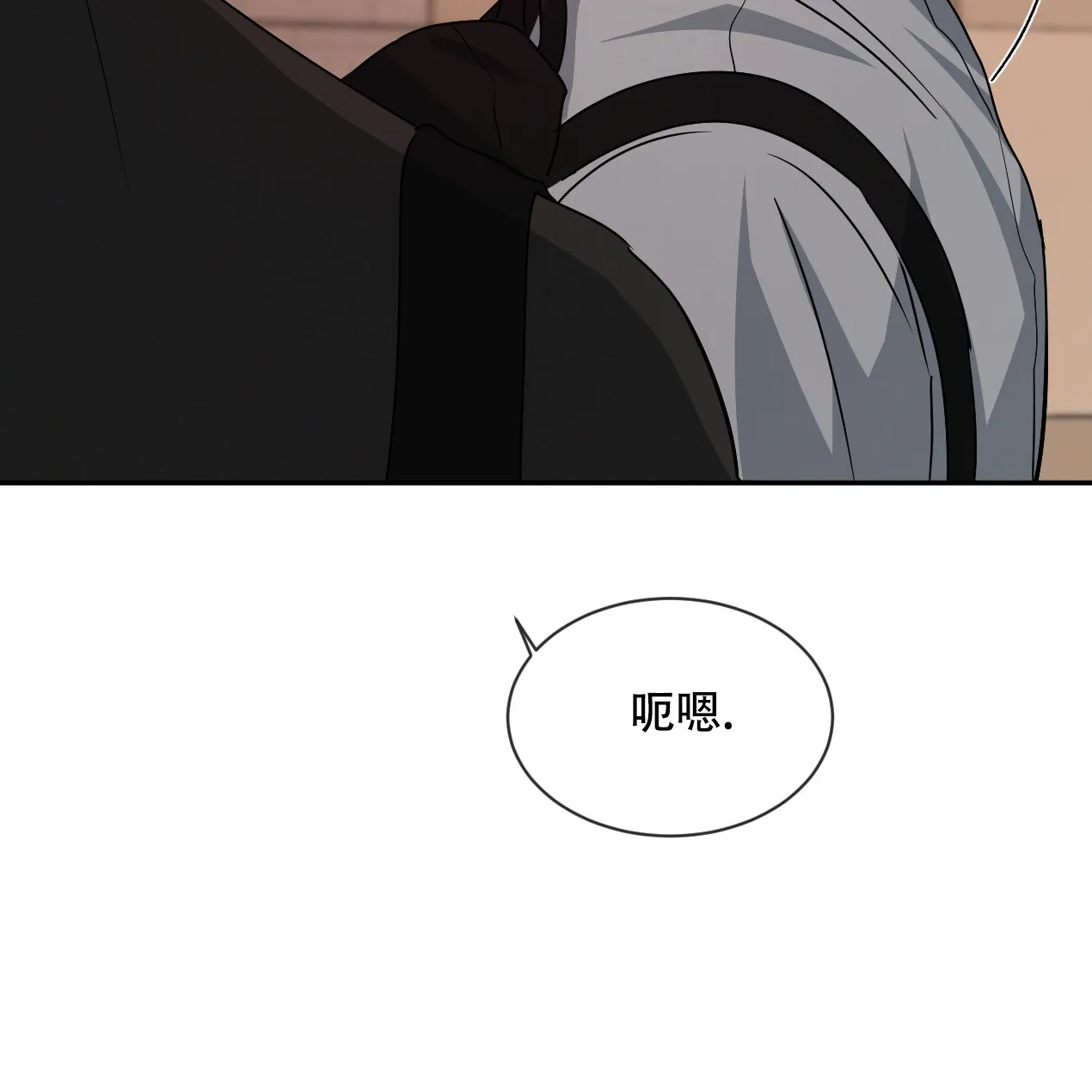 《相克》第55话 第5页