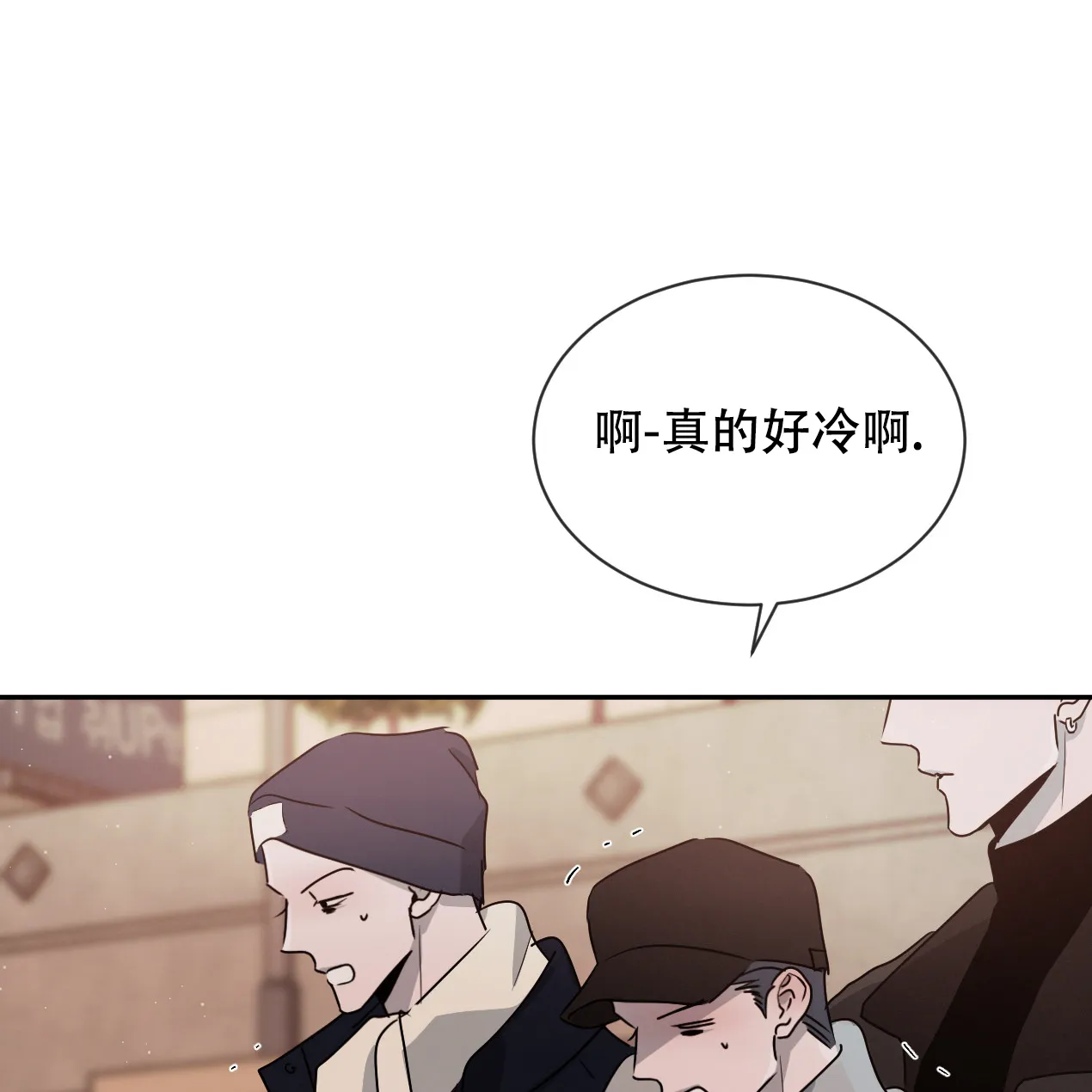 《相克》第55话 第2页