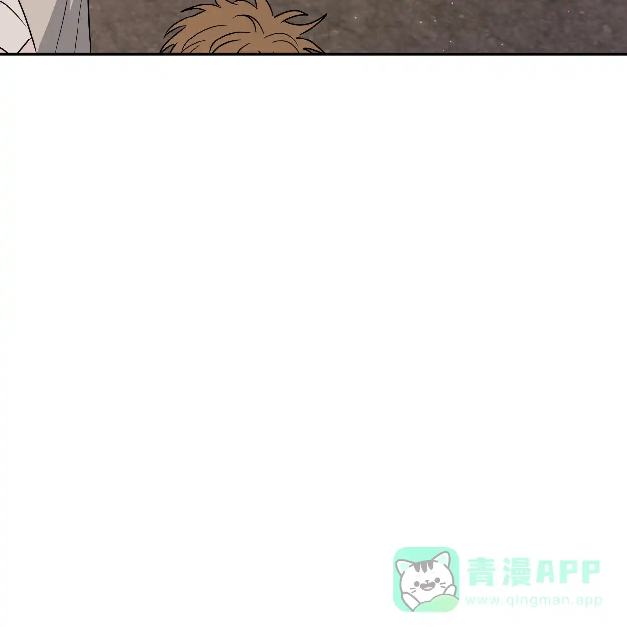 《相克》第55话 第51页