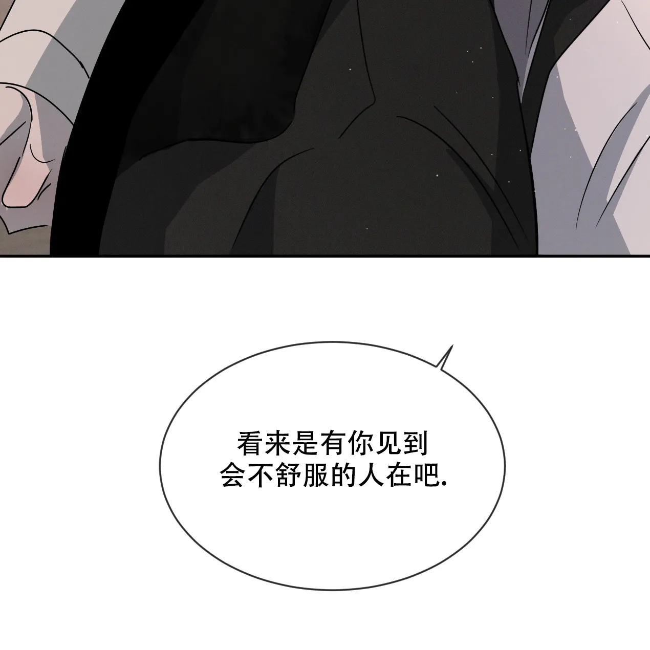 《相克》第55话 第28页