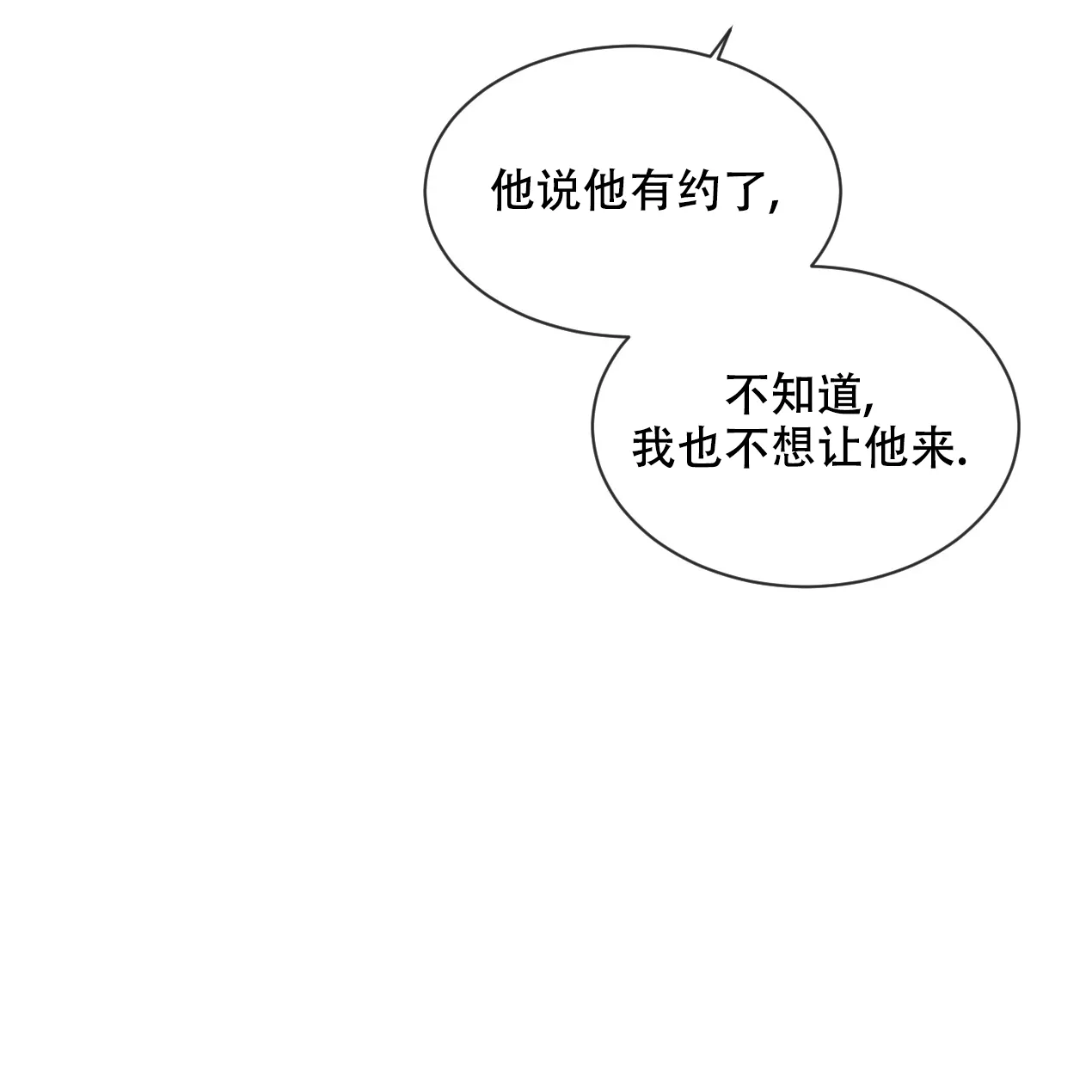 《相克》第55话 第63页