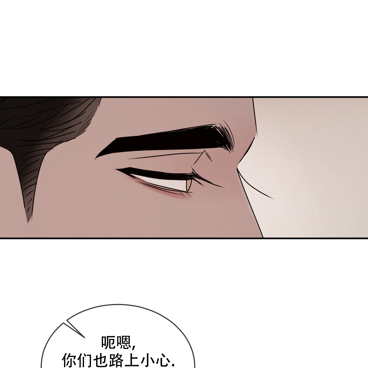 《相克》第55话 第35页