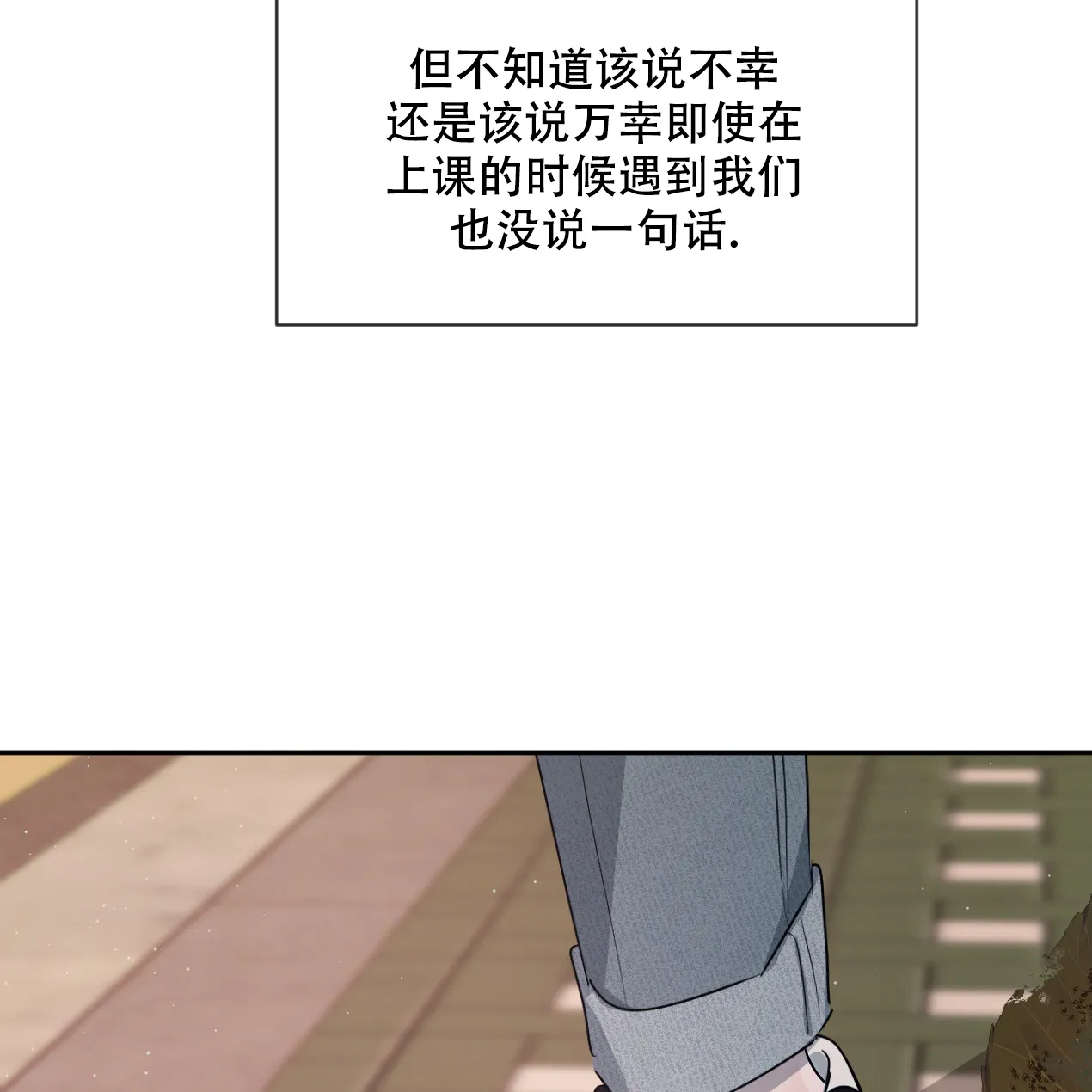 《相克》第55话 第14页