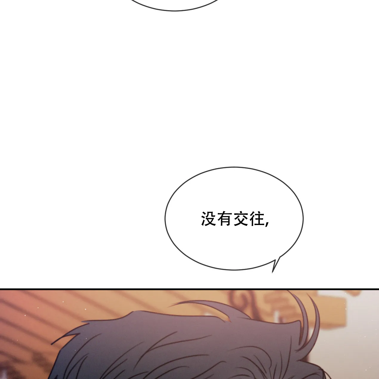 《相克》第56话 第15页