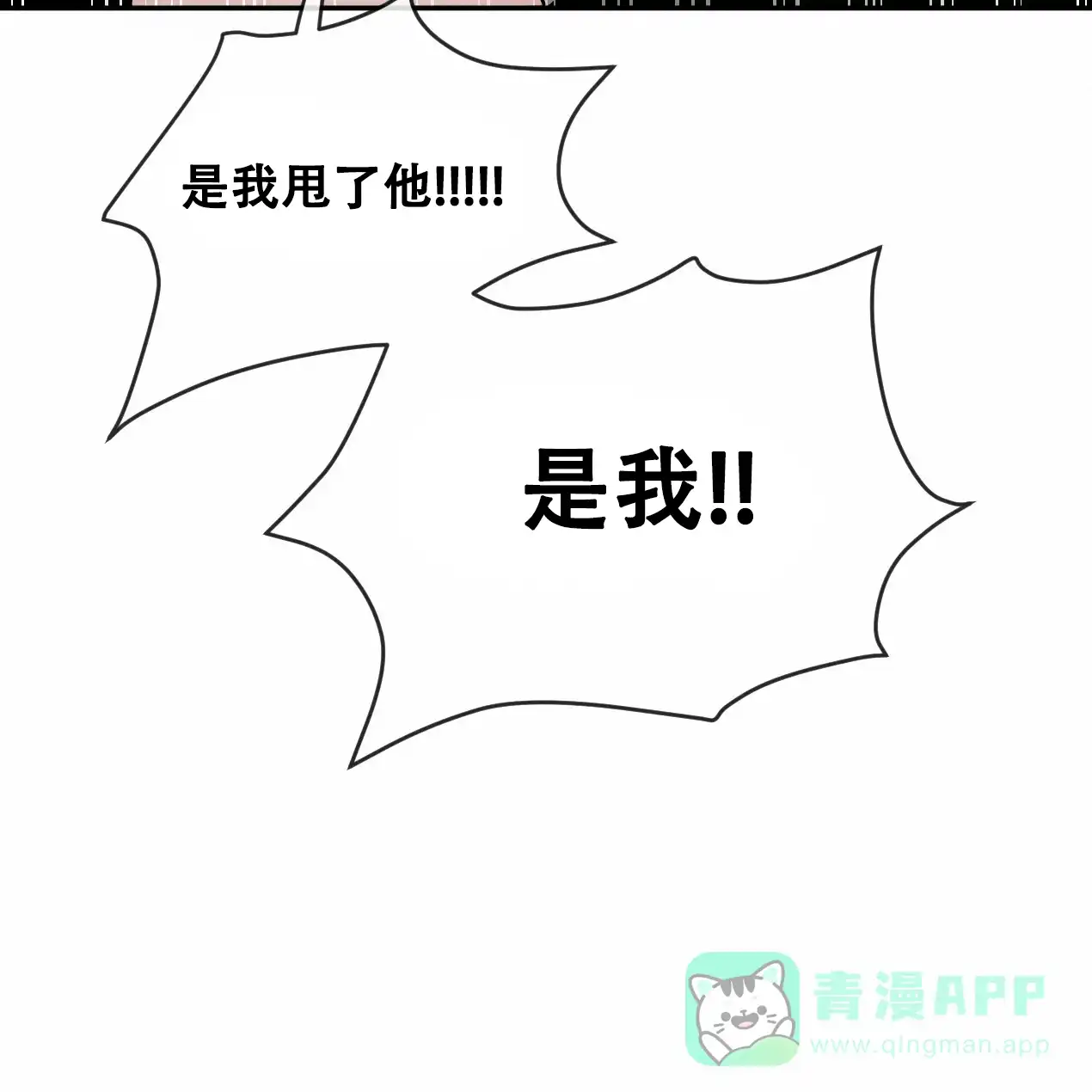 《相克》第56话 第21页