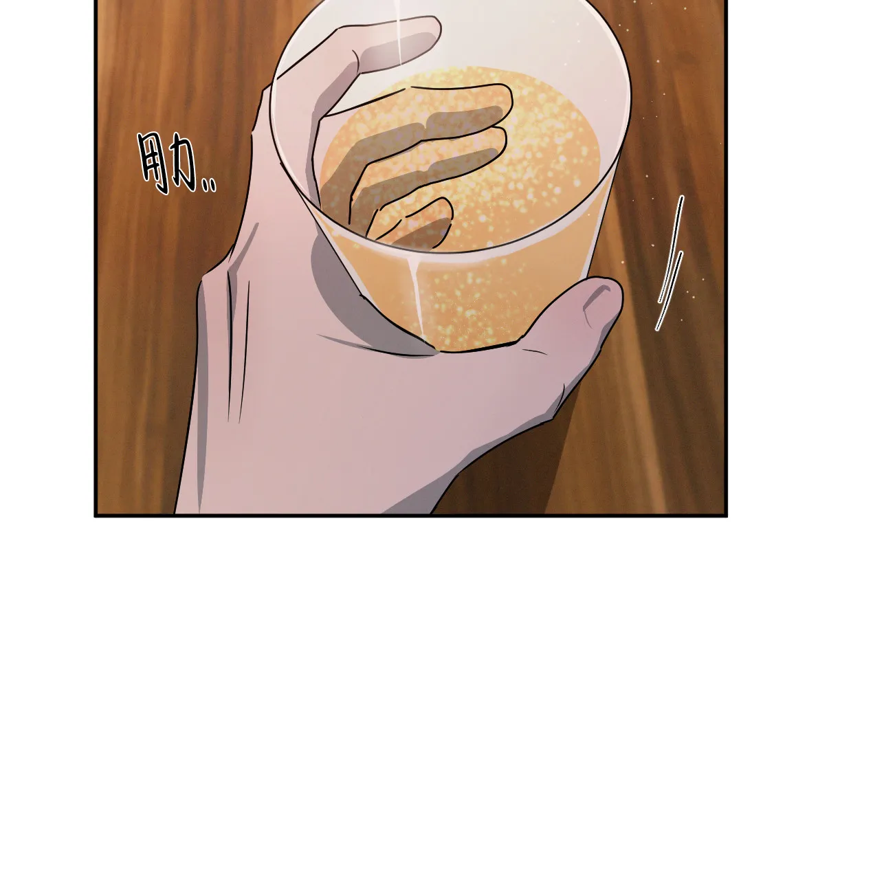 《相克》第56话 第39页