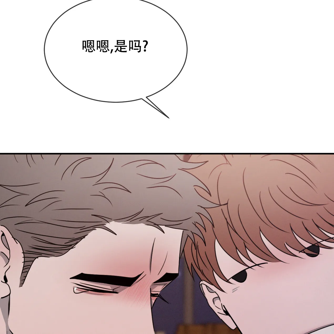 《相克》第56话 第24页