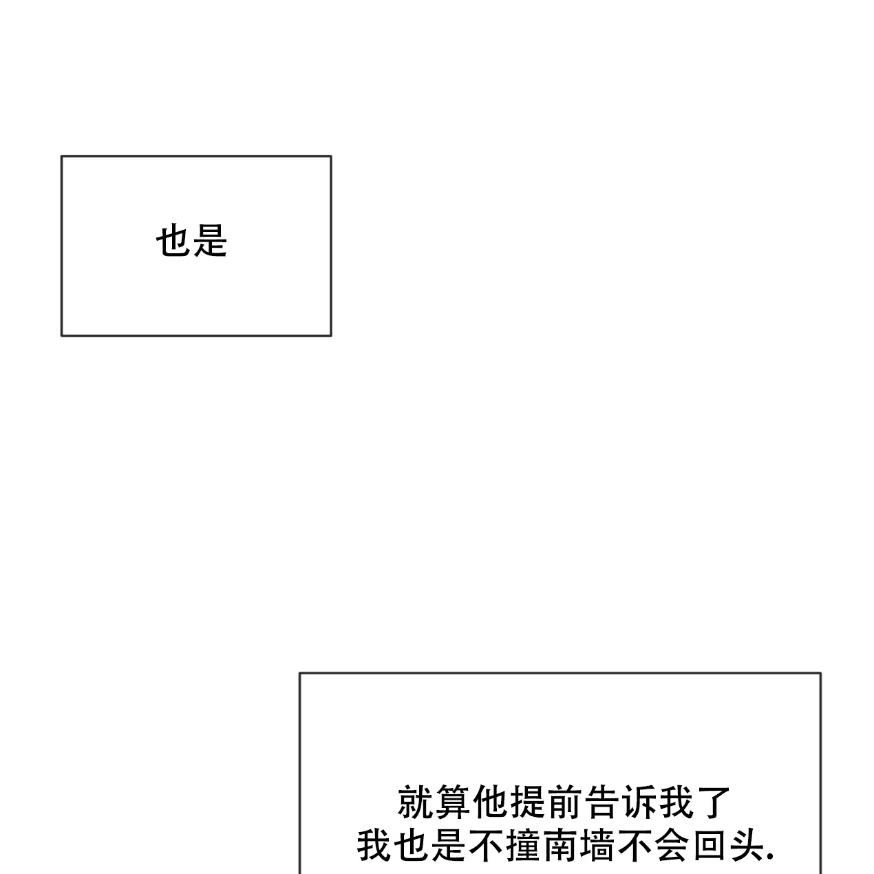 《相克》第56话 第4页
