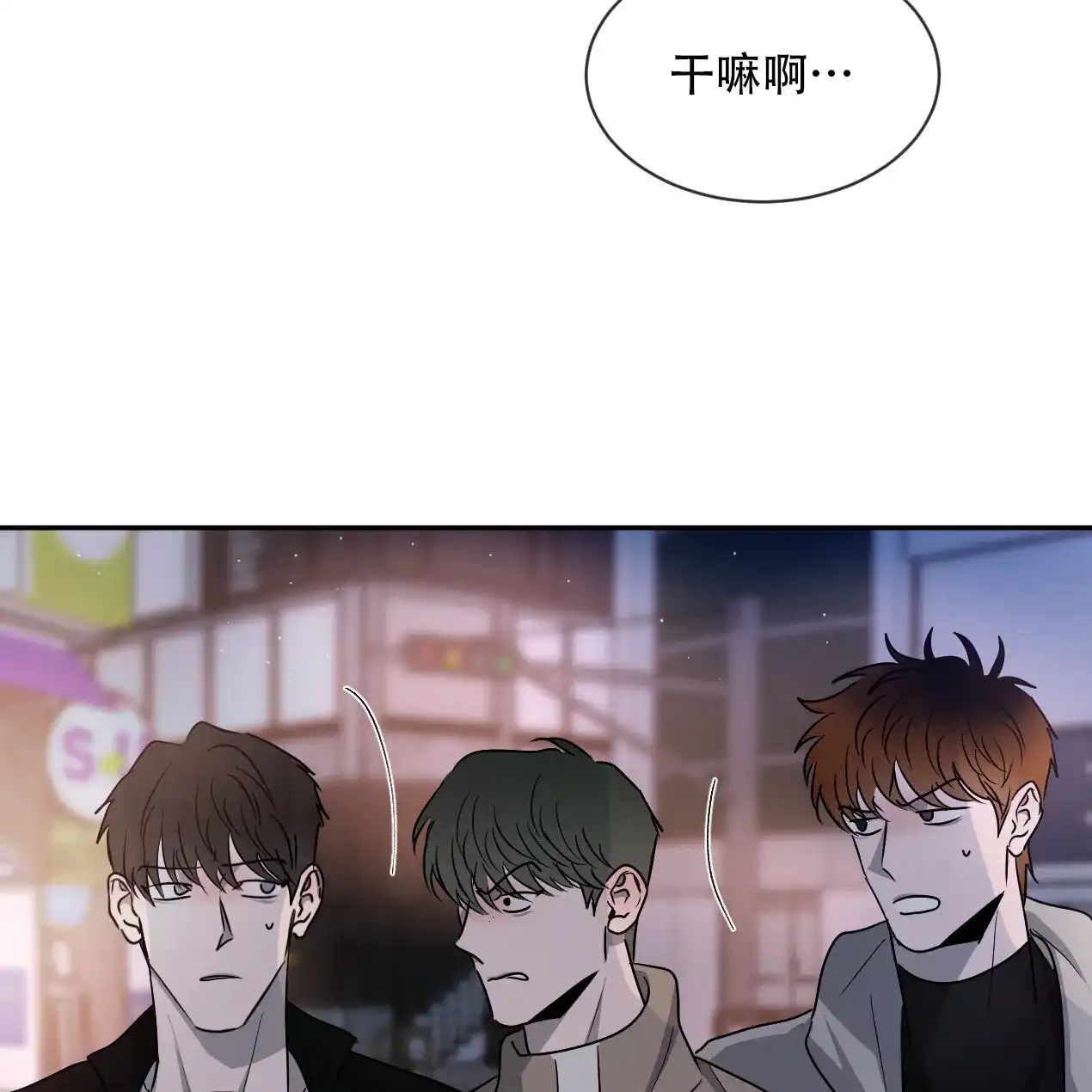 《相克》第56话 第49页