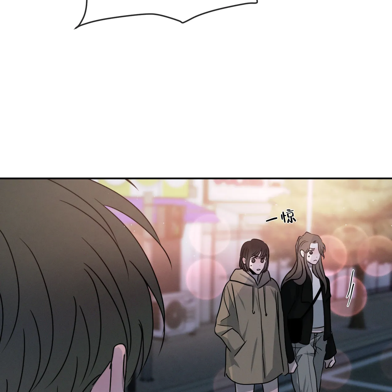 《相克》第56话 第47页