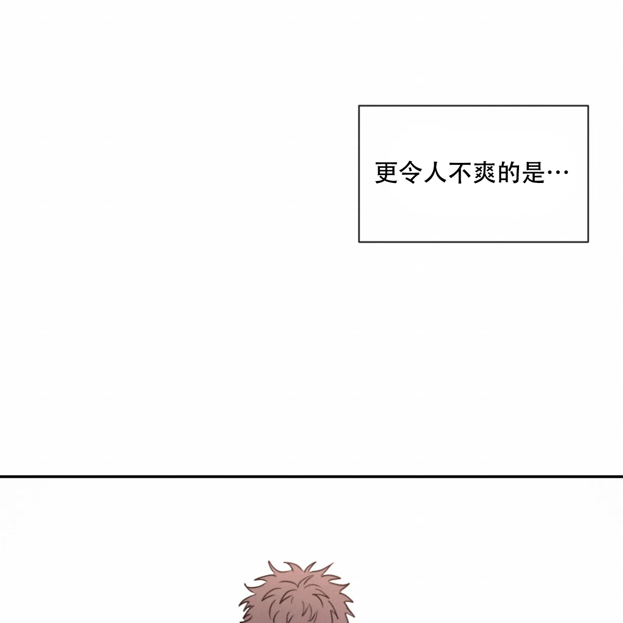 《相克》第56话 第40页