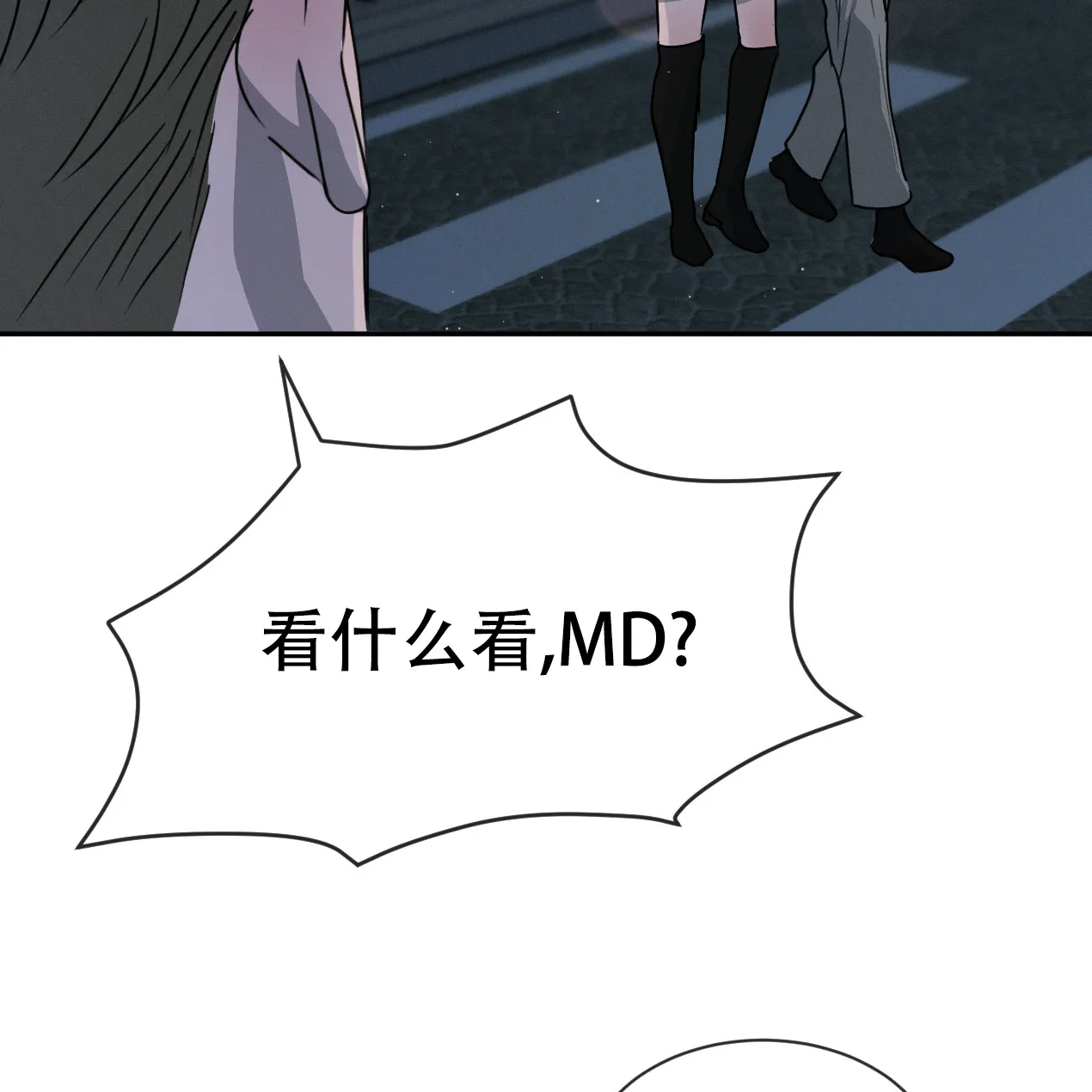 《相克》第56话 第48页