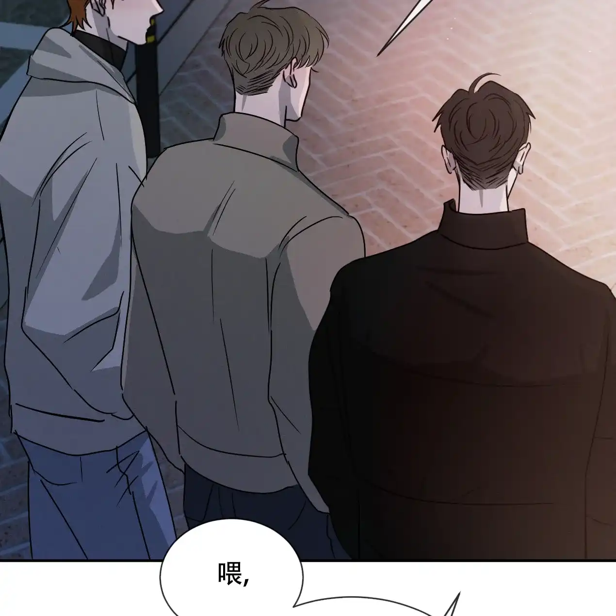 《相克》第56话 第54页