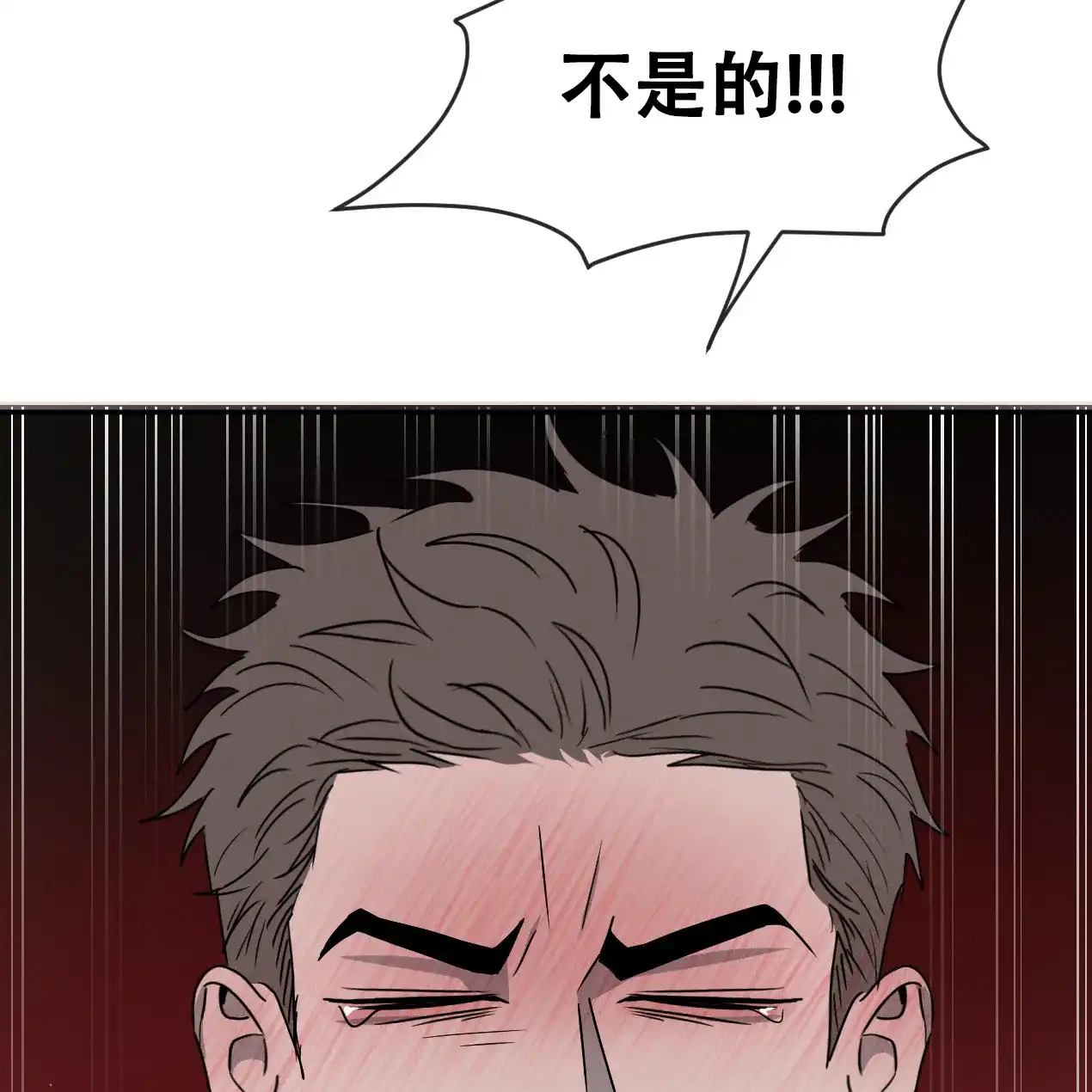 《相克》第56话 第19页