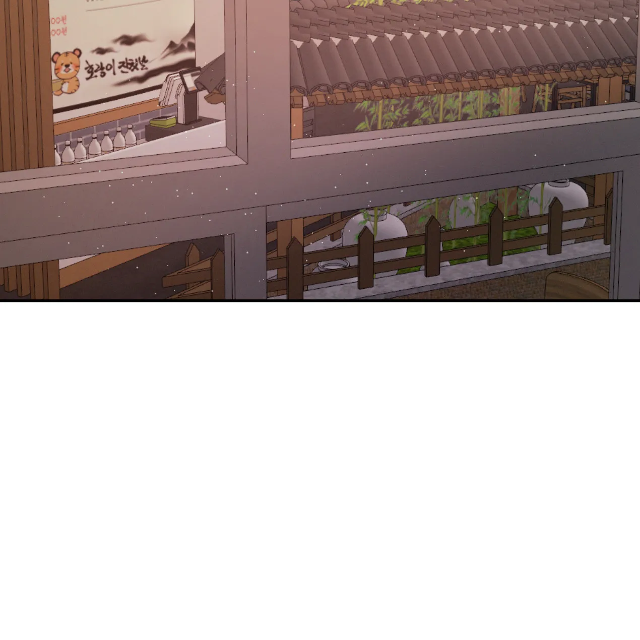 《相克》第56话 第8页
