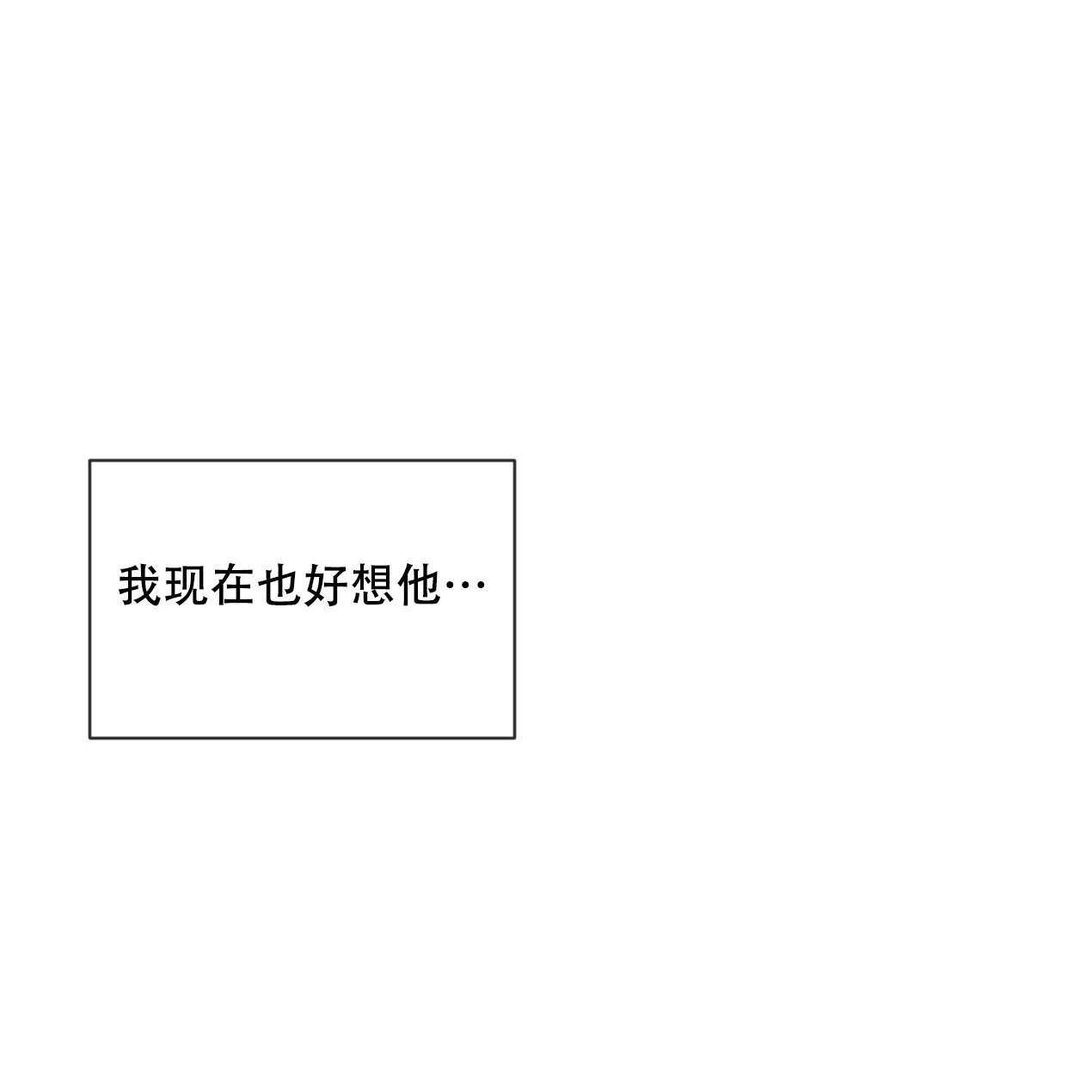 《相克》第56话 第42页