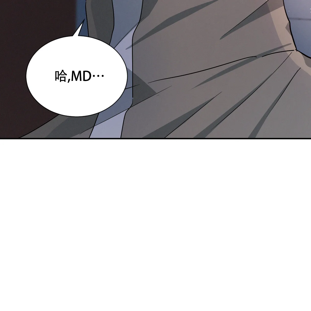 《相克》第56话 第72页
