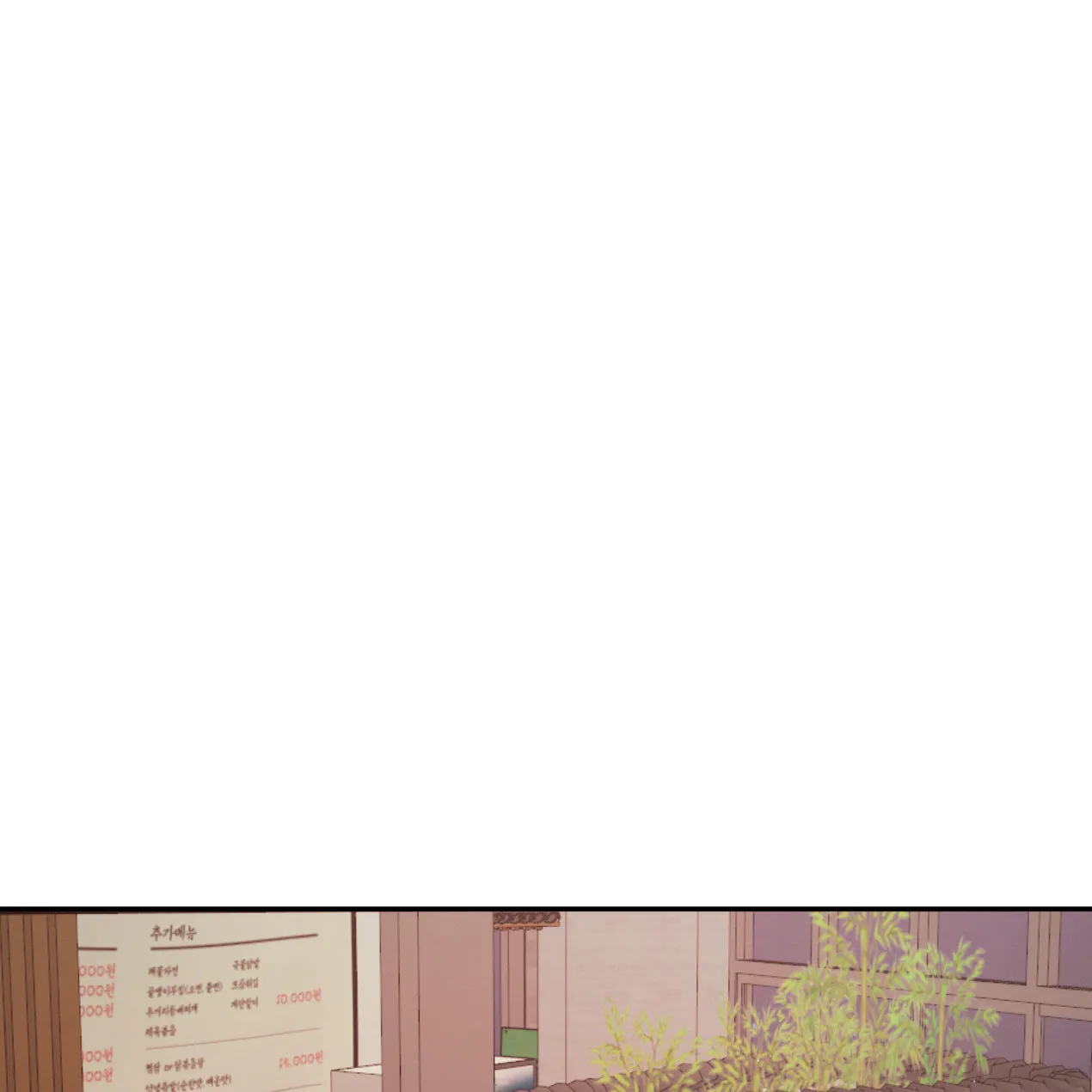 《相克》第56话 第7页