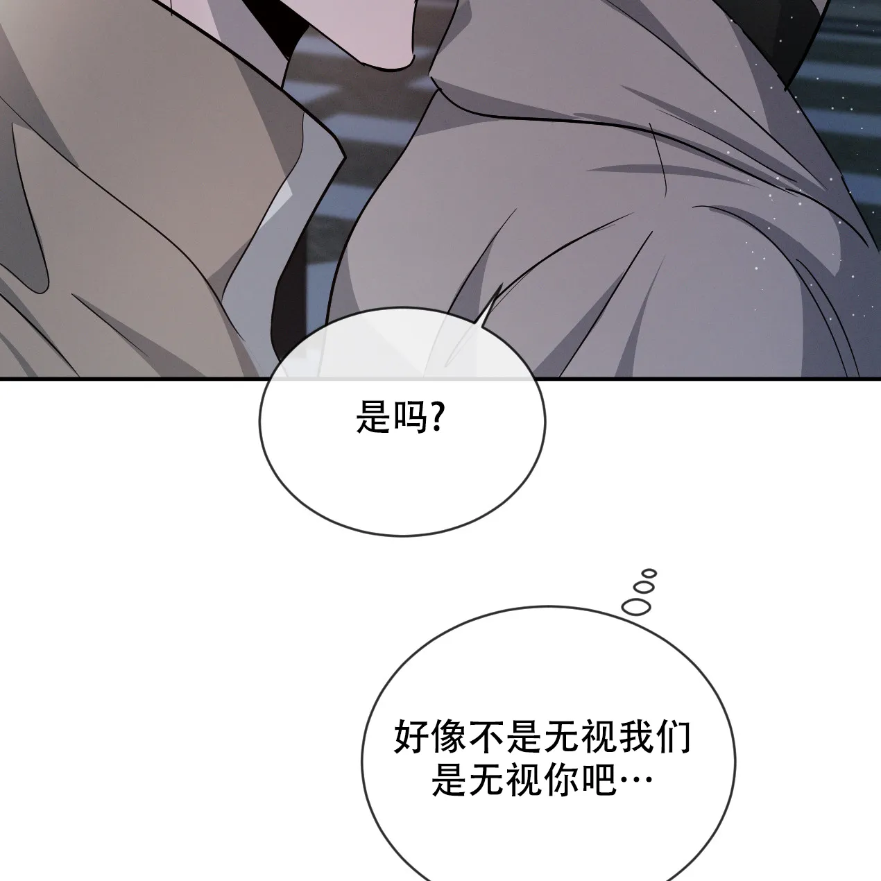 《相克》第56话 第52页